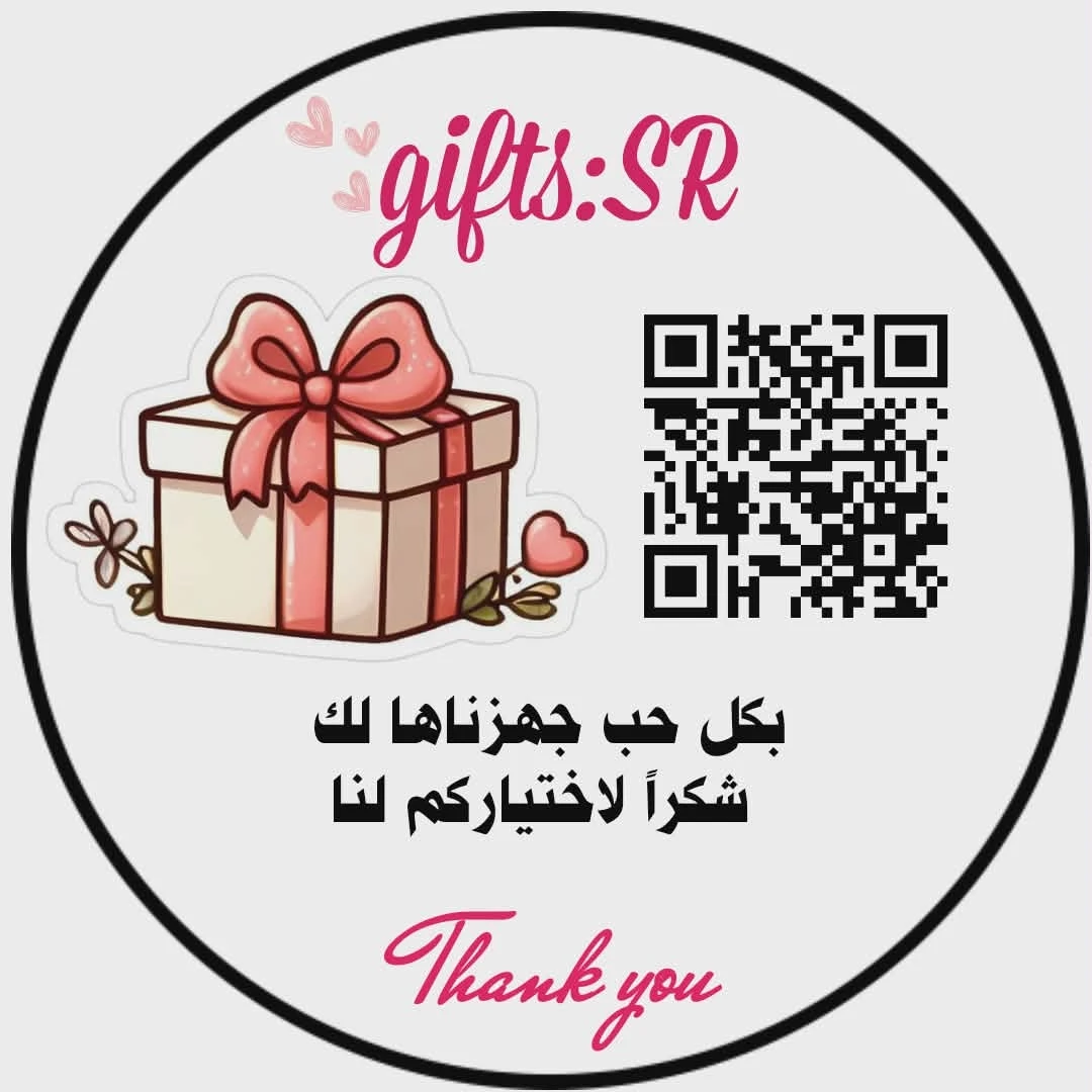 شعار متجر gifts SR